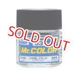 画像: GSIクレオス  (C33)  Mr.カラー (つや消しブラック)  