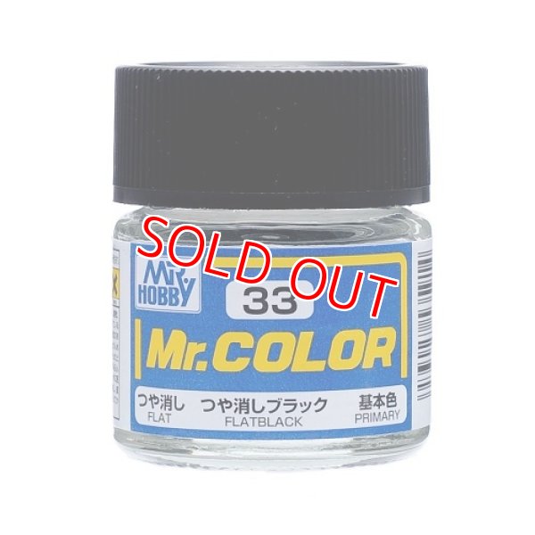 画像1: GSIクレオス  (C33)  Mr.カラー (つや消しブラック)  