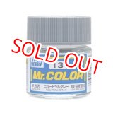 画像: GSIクレオス (C13) Mr.カラー (ニュートラルグレー)  