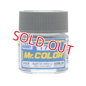 画像: GSIクレオス (C17) Mr.カラー (RLM71ダークグリー) ドイツ空軍機上面色