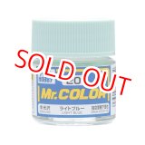 画像: GSIクレオス (C20) Mr.カラー (ライトブルー) ドイツ空軍下面色   