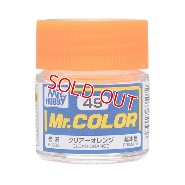 画像1: GSIクレオス (C49) Mr.カラー (クリアーオレンジ)  