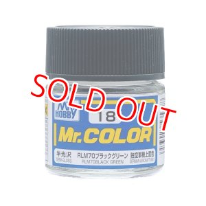 画像: GSIクレオス (C18) Mr.カラー (RLM70 ブラックグリーン) ドイツ空軍機上面色