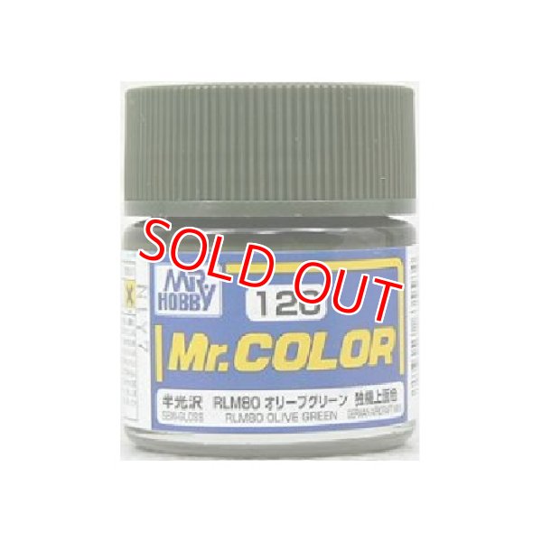 画像1: GSIクレオス (C120) Mr.カラー (RLM80 オリーブグリーン) 半光沢  