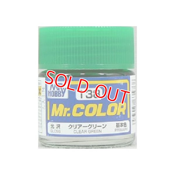 画像1: GSIクレオス (C138) Mr.カラー (クリアーグリーン) 光沢   