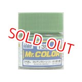 画像: GSIクレオス Mr.カラー  C135 ロシアングリーン (1) （つや消し)	