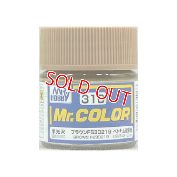 画像1: GSIクレオス (C310) Mr.カラー (ブラウンFS30219) 半光沢    (1)