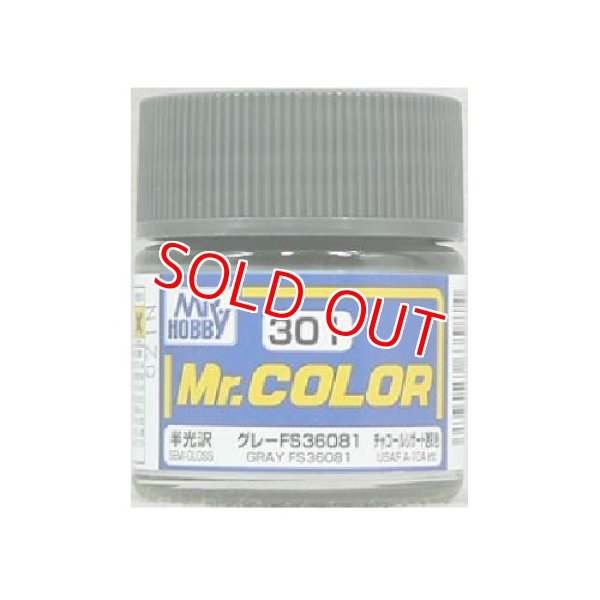 画像1: GSIクレオス (C301) Mr.カラー (グレー FS36081) 半光沢   (1)