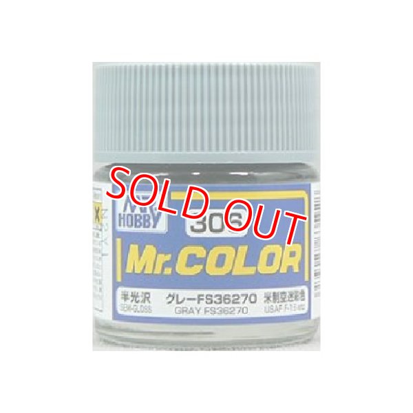 画像1: GSIクレオス (C306) Mr.カラー (グレー FS36270) 半光沢   