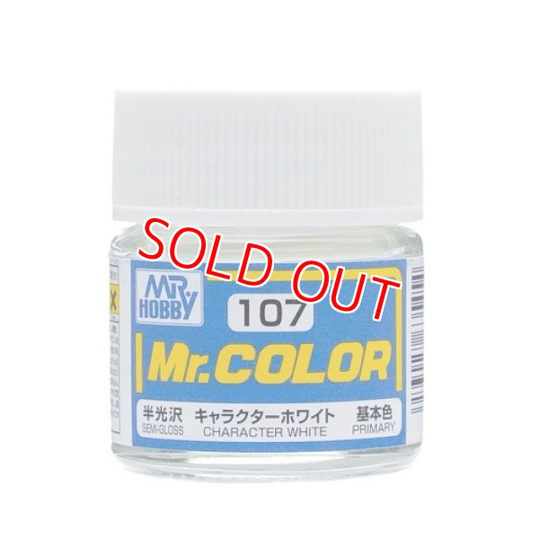 画像1: GSIクレオス (C107) Mr.カラー (キャラクターホワイト) 半光沢  (1)