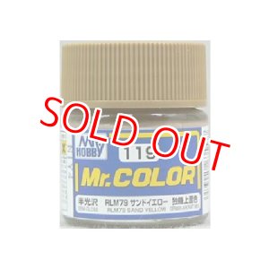 画像: GSIクレオス (C119) Mr.カラー (RLM79 サンドイエロー) 半光沢  		