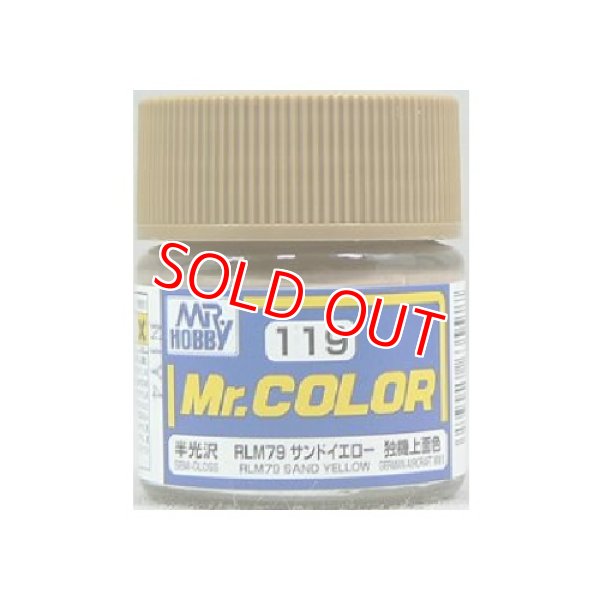 画像1: GSIクレオス (C119) Mr.カラー (RLM79 サンドイエロー) 半光沢  		