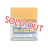 画像: GSIクレオス (C109) Mr.カラー (キャラクターイエロー) 半光沢