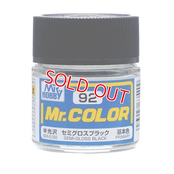 画像1: GSIクレオス  (C92)  Mr.カラー (セミグロスブラック)  (半光沢)   