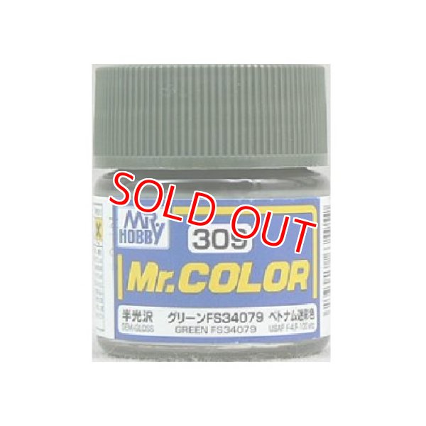 画像1: GSIクレオス (C309) Mr.カラー (グリーンFS34079) 半光沢    (1)