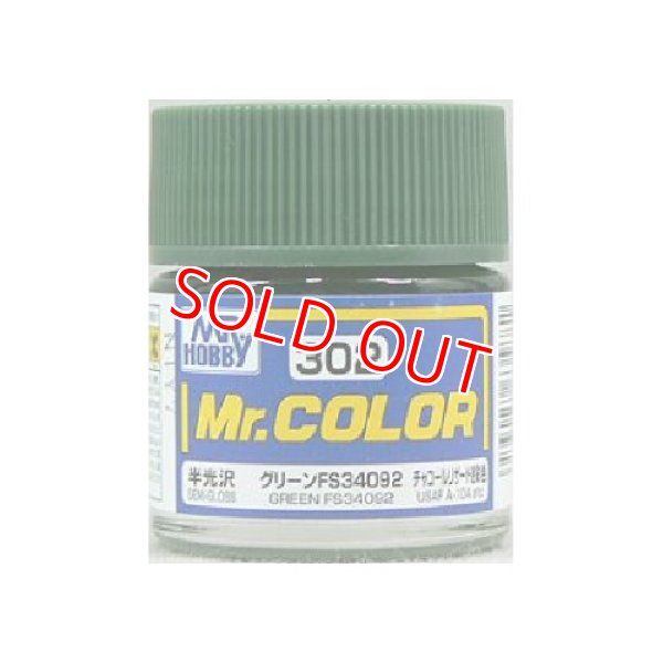 画像1: GSIクレオス (C302) Mr.カラー (グリーン FS34092) 半光沢    (1)