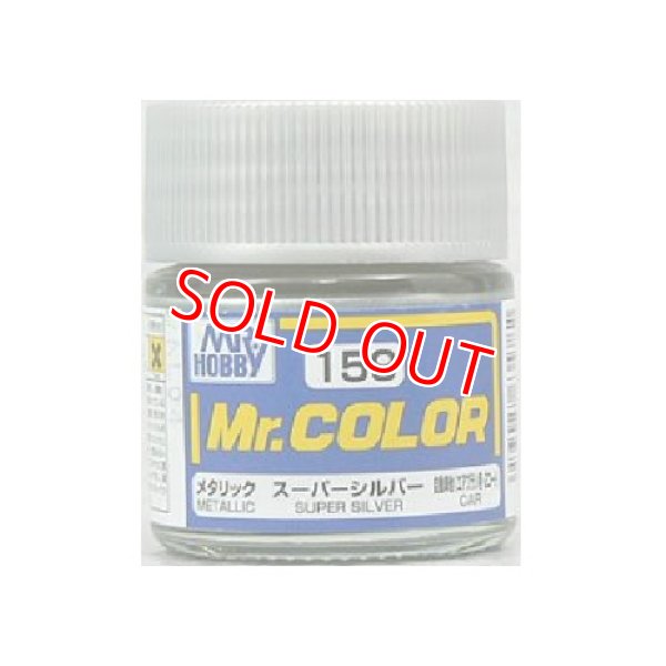 画像1: GSIクレオス (C159) Mr.カラー (スーパーシルバー)   