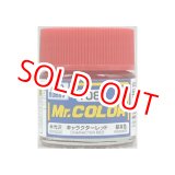 画像: GSIクレオス (C108) Mr.カラー (キャラクターレッド) 半光沢