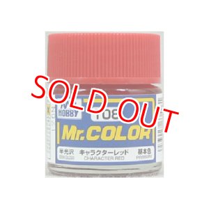 画像: GSIクレオス (C108) Mr.カラー (キャラクターレッド) 半光沢