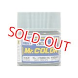 画像: GSIクレオス (C308) Mr.カラー (グレー FS36375) 半光沢