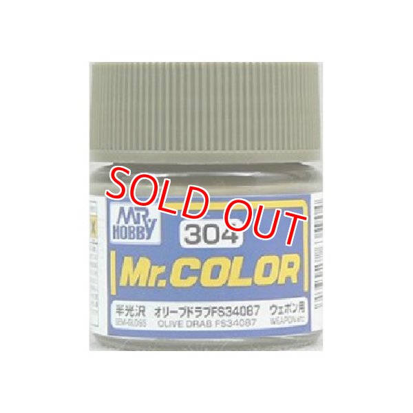 画像1: GSIクレオス (C304) Mr.カラー (オリーブドラブ FS34087) 半光沢 (1)