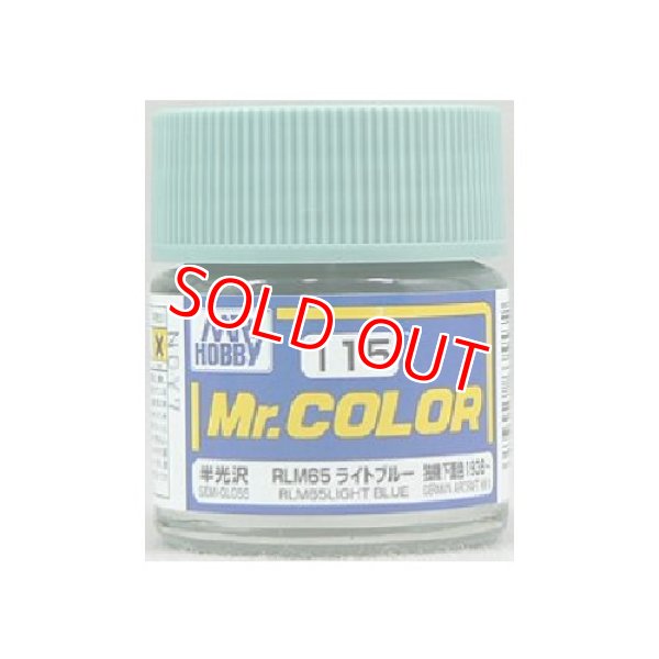画像1: GSIクレオス (C115) Mr.カラー (RLM65ライトブルー) 半光沢  