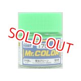 画像: GSIクレオス  (C175)  Mr.カラー (蛍光グリーン)  基本色  