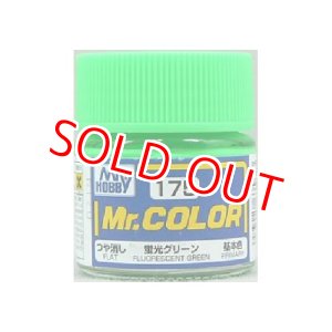 画像: GSIクレオス (C175) Mr.カラー (蛍光グリーン) 基本色