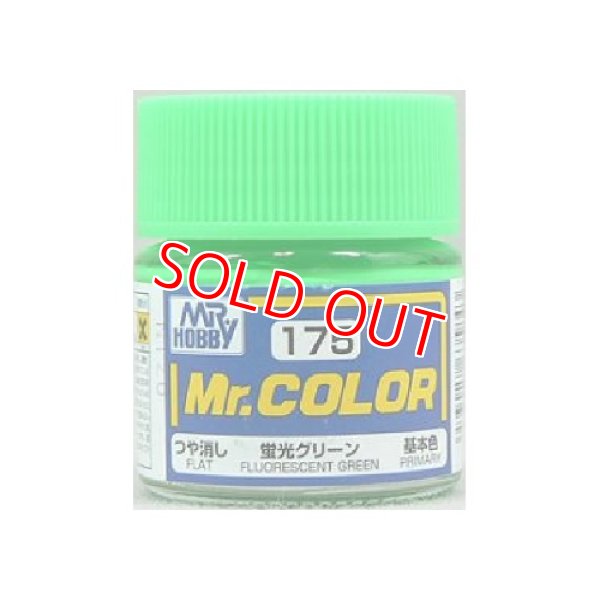 画像1: GSIクレオス  (C175)  Mr.カラー (蛍光グリーン)  基本色  