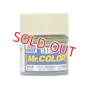 画像: GSIクレオス (C313) Mr.カラー (イエロー FS33531) 半光沢  