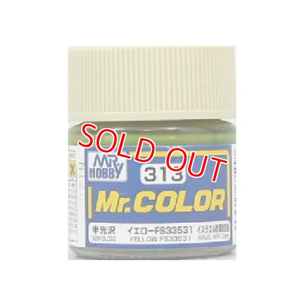 画像1: GSIクレオス (C313) Mr.カラー (イエロー FS33531) 半光沢  
