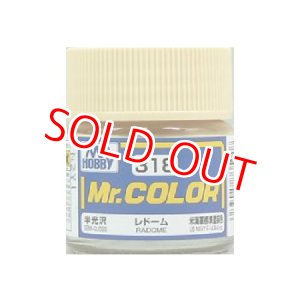 画像: GSIクレオス (C318) Mr.カラー (レドーム) 半光沢   