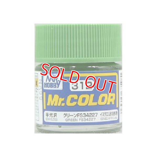 画像1: GSIクレオス (C312) Mr.カラー (グリーン FS34227) 半光沢  		