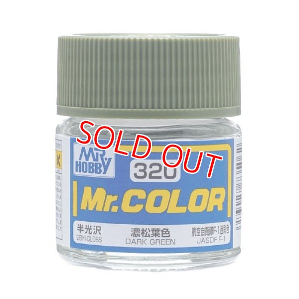 画像1: ■GSIクレオス Mr.カラー  C320 濃松葉色  (半光沢) 
