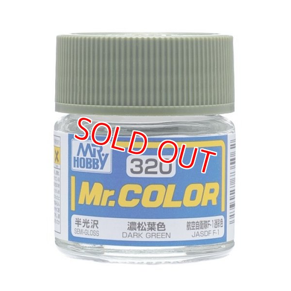 画像1: GSIクレオス (C320) Mr.カラー (濃松葉色) 半光沢    (1)