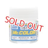 画像: GSIクレオス (C151) Mr.カラー (ホワイトパール) パールコート用 