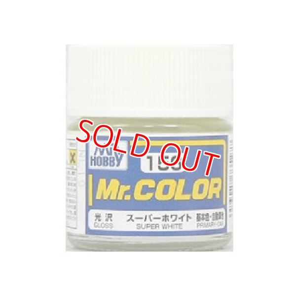 画像1: GSIクレオス (C156) Mr.カラー (スーパーホワイト) 光沢  