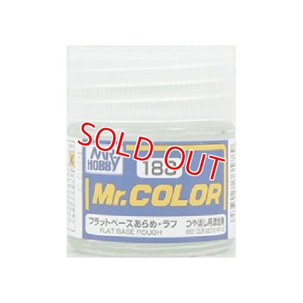 画像1: GSIクレオス  (C188)  Mr.カラー (フラットベース あらめ・ラフ)  つや消し)   (1)