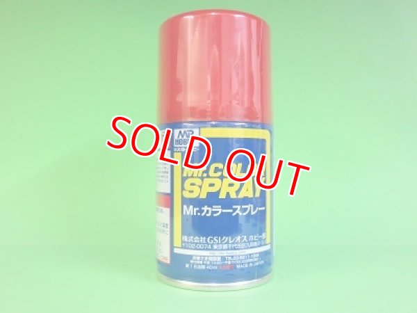 画像1: GSIクレオス (S3)  Mr.カラースプレー レッド (赤) 光沢  
