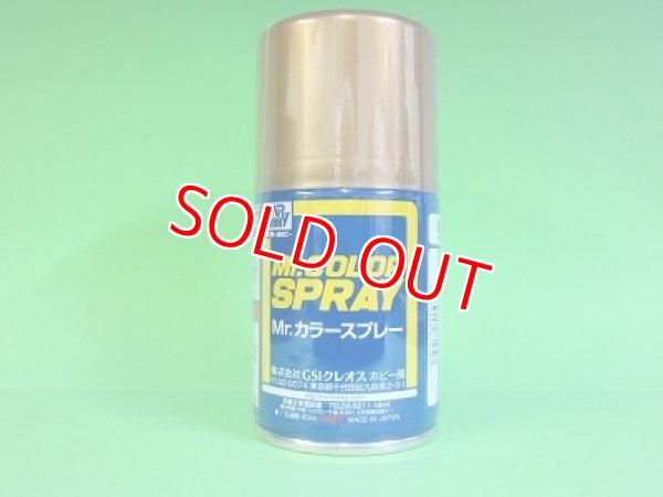 画像1: GSIクレオス  (S9)  Mr.カラースプレー ゴールド (金) 光沢  