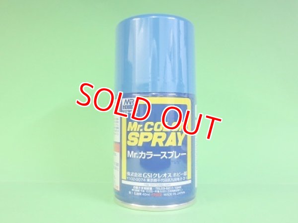 画像1: GSIクレオス  (S34)  Mr.カラースプレー (スカイブルー) 光沢  