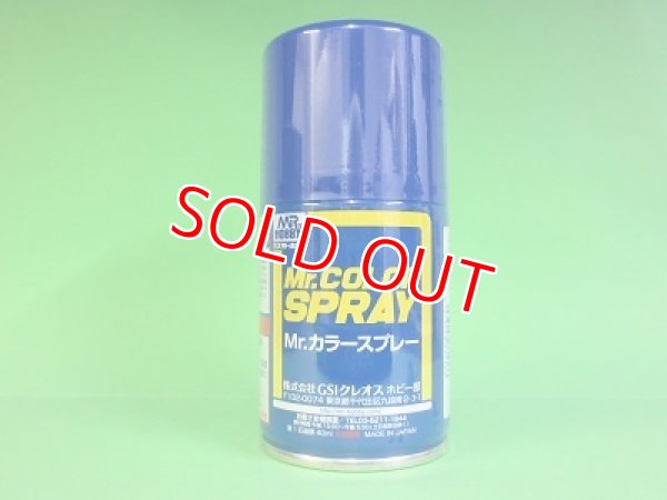 画像1: GSIクレオス  (S5)  Mr.カラースプレー ブルー (青) 光沢  