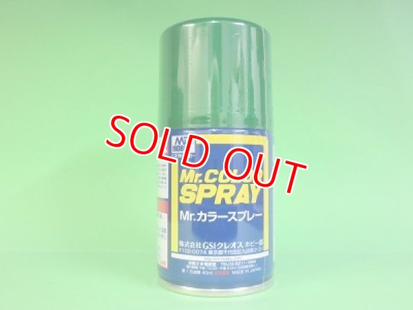画像1: 旧価格 GSIクレオス  (S6)  Mr.カラースプレー グリーン (緑) 光沢  