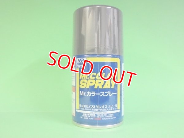 画像1: GSIクレオス  (S13)  Mr.カラースプレー (ニュートラルグレー) 半光沢  