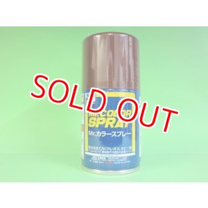 画像: GSIクレオス  (S29)  Mr.カラースプレー (艦底色) 半光沢  