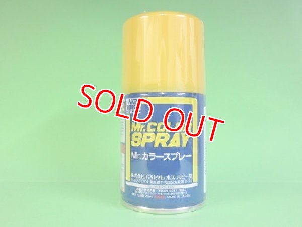 画像1: GSIクレオス  (S4)  Mr.カラースプレー (イエロー) 光沢  