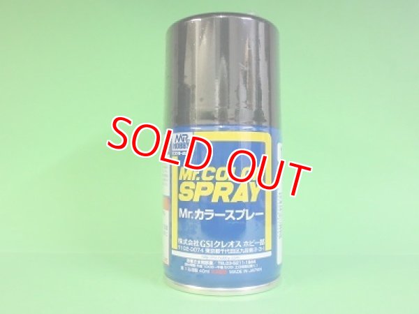画像1: 旧価格  GSIクレオス  (S15)  Mr.カラースプレー (暗緑色 中島系) 半光沢  
