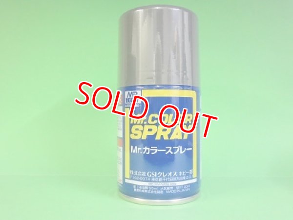 画像1: GSIクレオス  (S31)  Mr.カラースプレー (軍艦色 1) 半光沢  