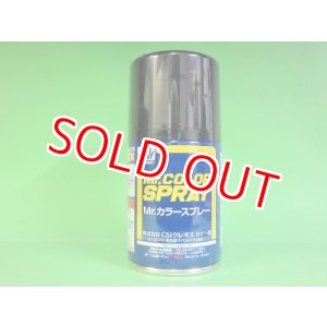 画像: GSIクレオス  (S14)  Mr.カラースプレー (ネイビーブルー) 半光沢  