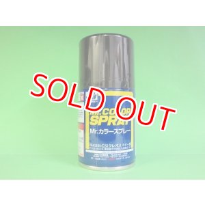 画像: GSI クレオス (S40) Mr.カラースプレー (ジャーマングレー) つや消し